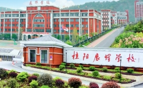 桂阳县展辉学校高复班