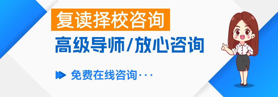 2024年长沙市芙蓉高级中学复读班招生攻略：对象与条件